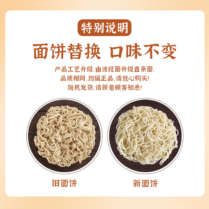 大汉口 热干面武汉特产干拌面非油炸方便面含调料原味8连包920g *2袋