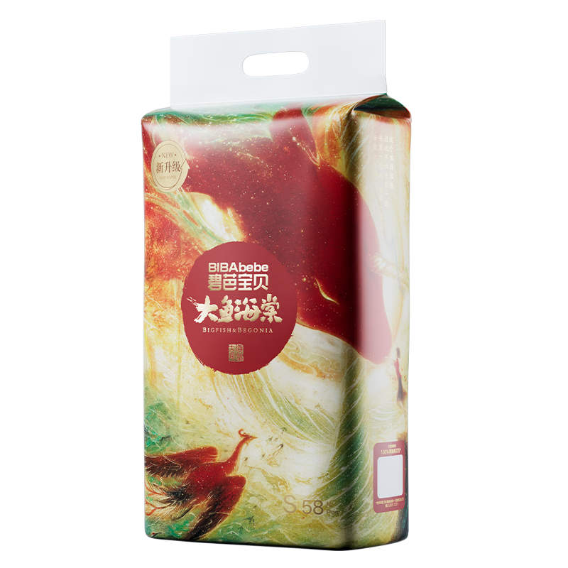 Biba Baby Big Fish & Begonia Gold Foil Diapers Size S 58pcs Newborn Diapers with Vernix Addition Summer Ultra-thin Breathable