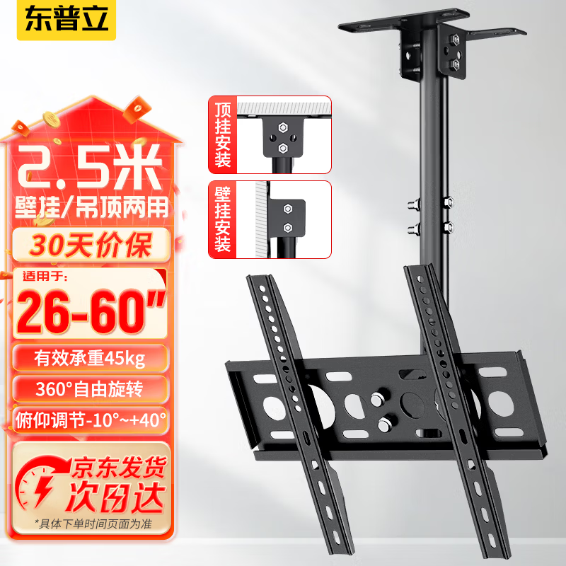 Dongpuli 26-60 Inch 2.5M TV Ceiling Mount Bracket Rotatable Adjustable Multifunctional LCD Monitor Surveillance Pole Wall Mount