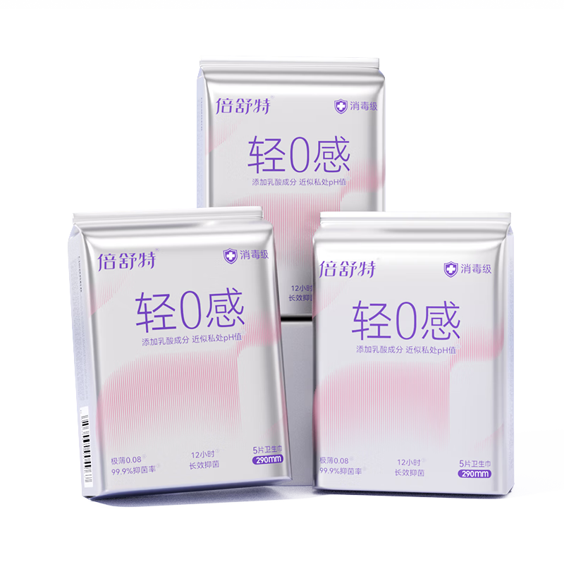 Beishute Light 0 Sensation Ultra-Thin Lactic Acid Antibacterial Breathable Night Sanitary Pads 290mm 5pcs*3 Packs Self-Operated Menstrual Pads