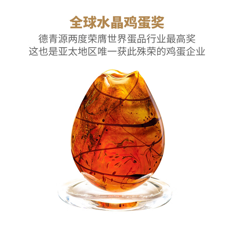 德青源A+级鲜鸡蛋64枚6.4斤起 无抗生素 健身食材 营养早餐年货礼盒