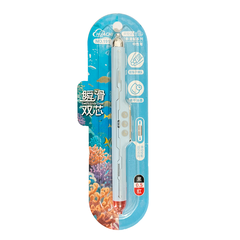 Yuji Phantom Submarine Gel Pen Dual-Color Brush Pen Deep Sea Space Creative High-Value Ins Style Student Retractable Quick-Dry Smooth Ballpoint Pen Light Blue