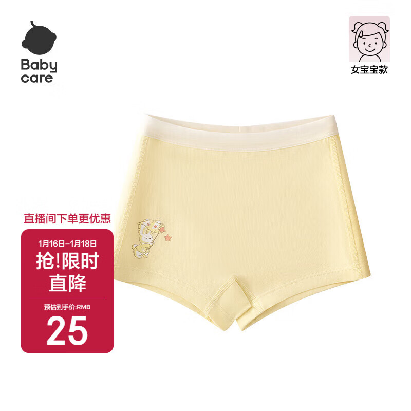 Babycare Children's Cotton Underwear Girls' Boxer Shorts Boys' Briefs Baby Boxer Pants