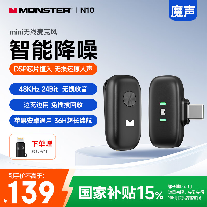 Monster Wireless Lavalier Microphone One-to-One Mic Smart Noise Reduction Mini Interview Recording Device Compatible with Android and Apple N10