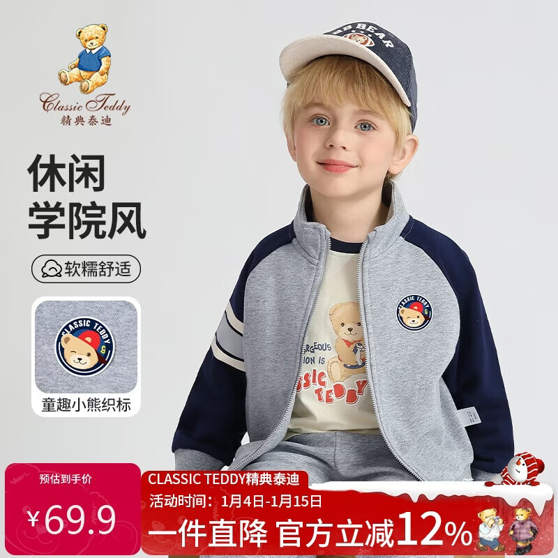 Classic Teddy Boys' Jacket Children's Cardigan Sports Casual Autumn Wear Heather Gray Size 120