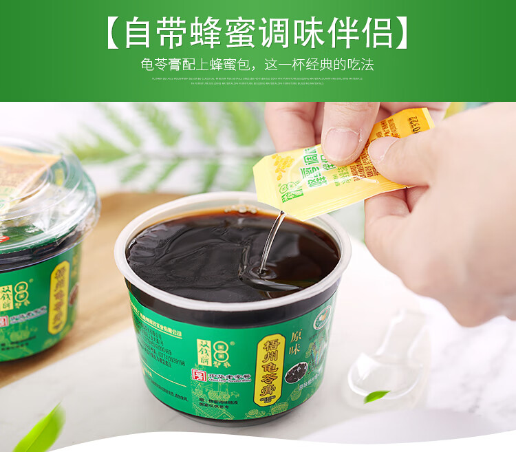 双钱牌龟苓膏中华老字号原味龟苓膏200g 6个 感谢您的关注 祝您购物愉快
