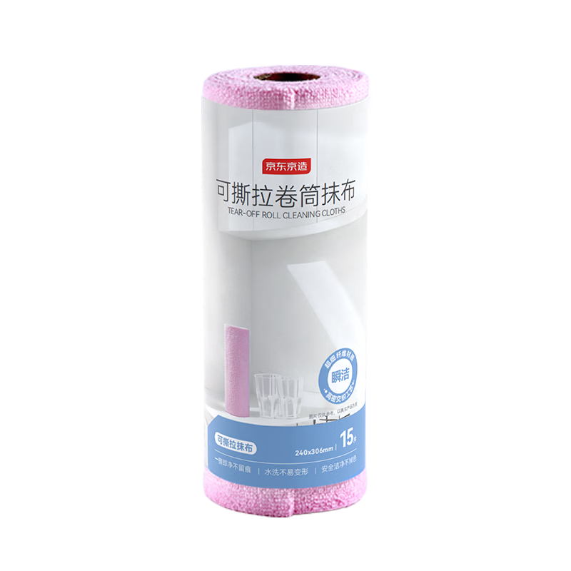 JD Jingzao Tearable Roll Lazy Wipe 15 Sheets Dry and Wet Dual-use Disposable Dishcloth Kitchen Cleaning Cloth