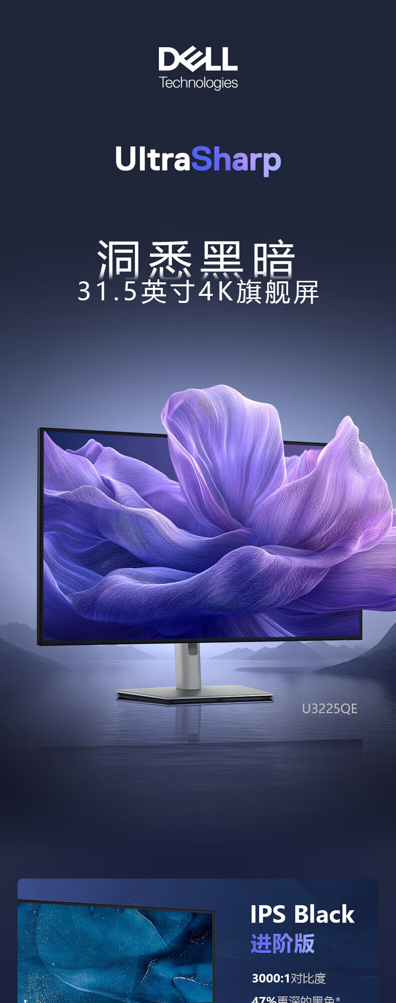 Dell UltraSharp 31.5-inch 4K Monitor Advanced IPS 120Hz Hardware Blue Light Filter 140W Thunderbolt 4 HDR600 U3225QE 1