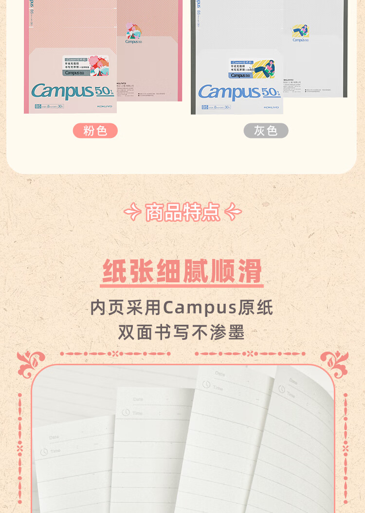 KOKUYO Campus 50th Anniversary Wireless Binding Notebook Full-Size 8mm Dotted Line B5 30 Pages Pink WSG-NB9MH53E1 2