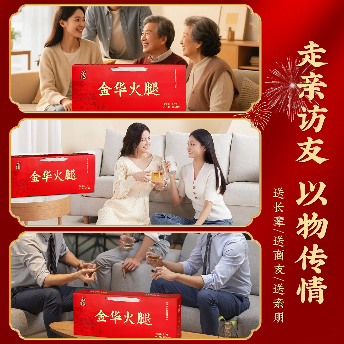 金苏正宗金华火腿整腿礼盒5斤 过年货礼品春节送礼腊味浙江特产  