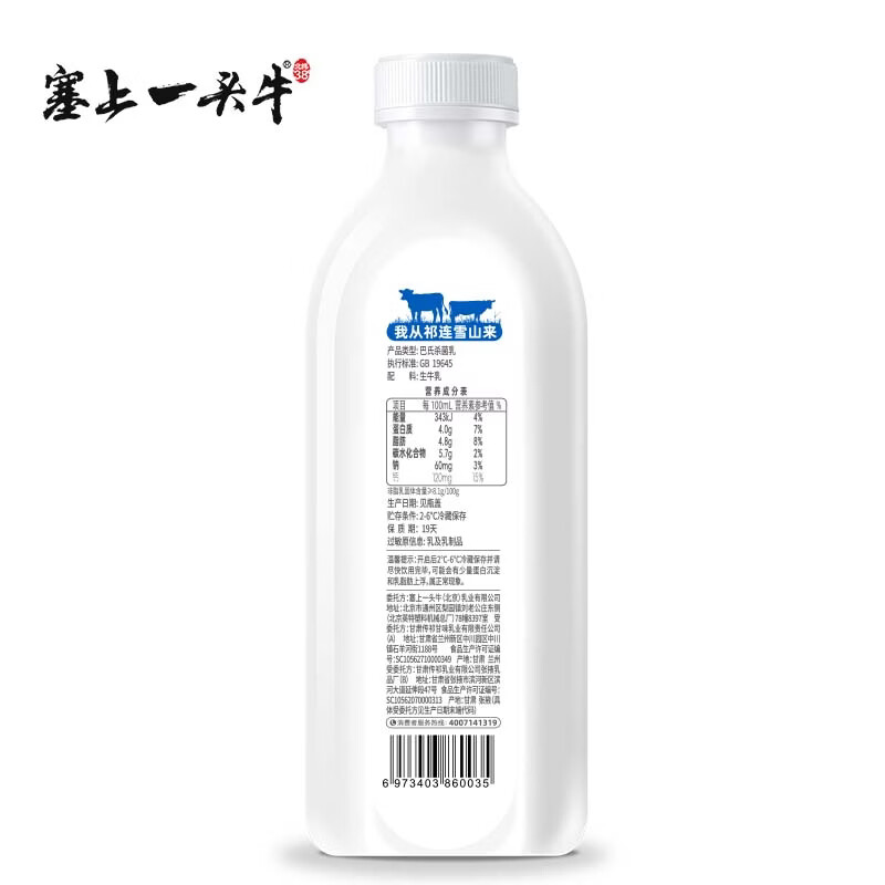 塞上一头牛4.0鲜牛奶778ml 高原牧场高品质鲜奶 学生营养早餐 低温全脂奶