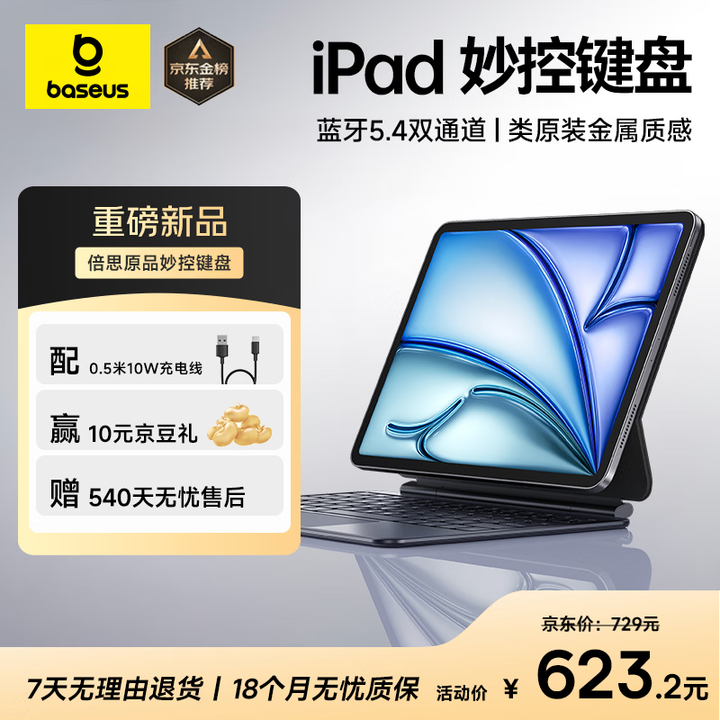 Baseus [2025 Upgrade] iPad Magic Keyboard Protective Case Compatible with Air 7/6, Pro 18-22, 11-inch, Air 5/4 10.9-inch