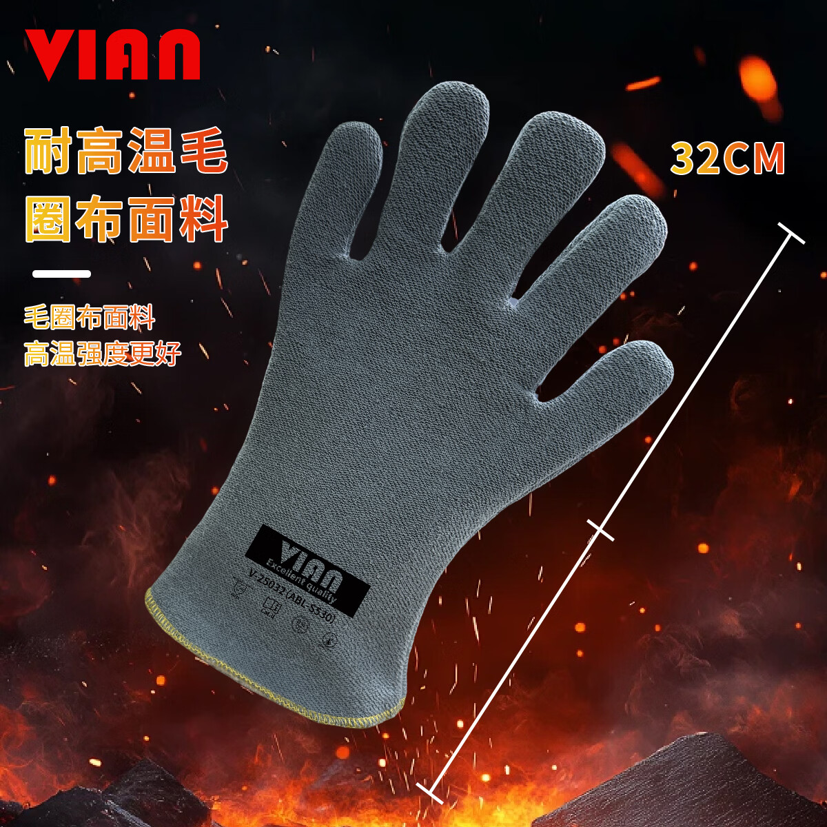 VIAN Heat-Resistant Industrial Baking Oven Flame-Retardant Five-Finger Welding High-Temperature Resistant Gloves V-25032 Heat-Resistant Gloves [250°C]
