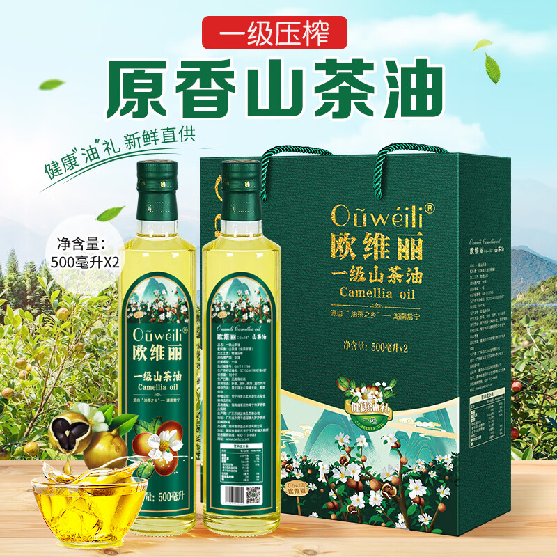 欧维丽（Ouweili）欧维丽保真山茶油500ml*2礼盒 原香纯正茶籽油食用油 团购礼盒