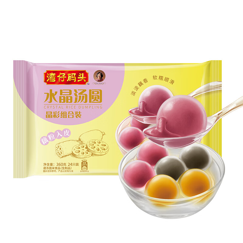 湾仔码头水晶汤圆组合装360g24只(黑芝麻/紫薯/花生)速冻元宵早餐食品速食