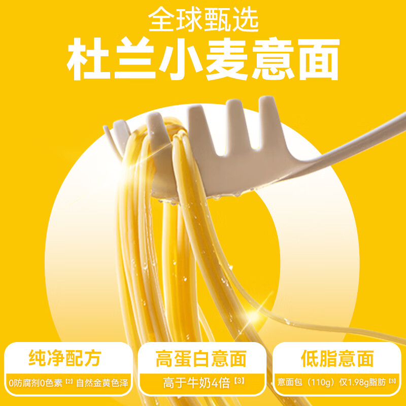 空刻意面方便意大利面番茄290g*3黑椒270g*3(6盒装)