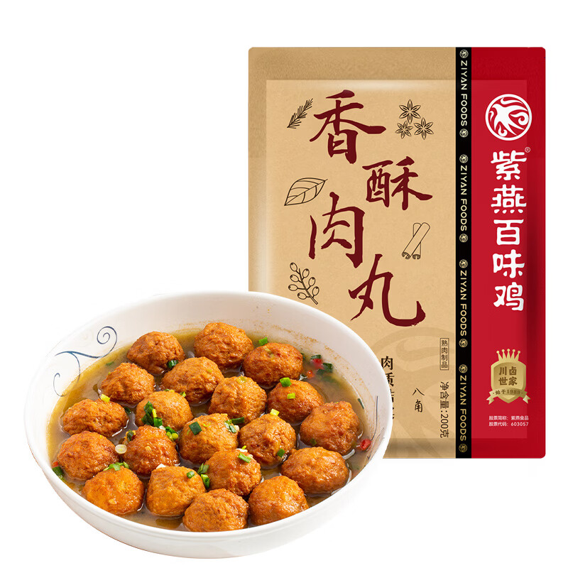 紫燕百味鸡三八妇女神节物礼盒纯肉食熟卤味烤鸭送礼下酒预制爱尚回家2142g