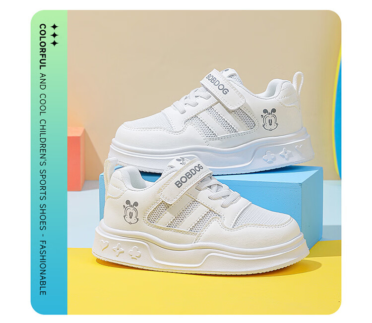 BOBDOG Kids Summer Casual Mesh Boys' School White Sneakers 103562005 White Size 36 6