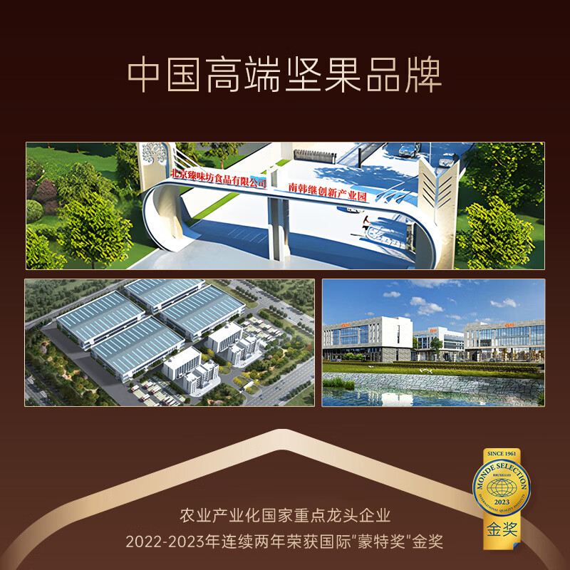 臻味高端坚果干果礼盒不忘初心1550g休闲零食礼品企业团购福利送礼