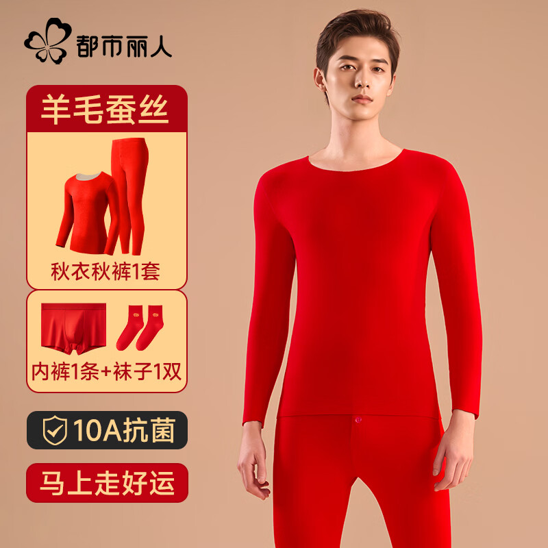 Urban Beauty Men's Red Autumn Thermal Set Year of the Horse Wool Silk Fleece-Lined Thickened Base Layer Thermal Pants