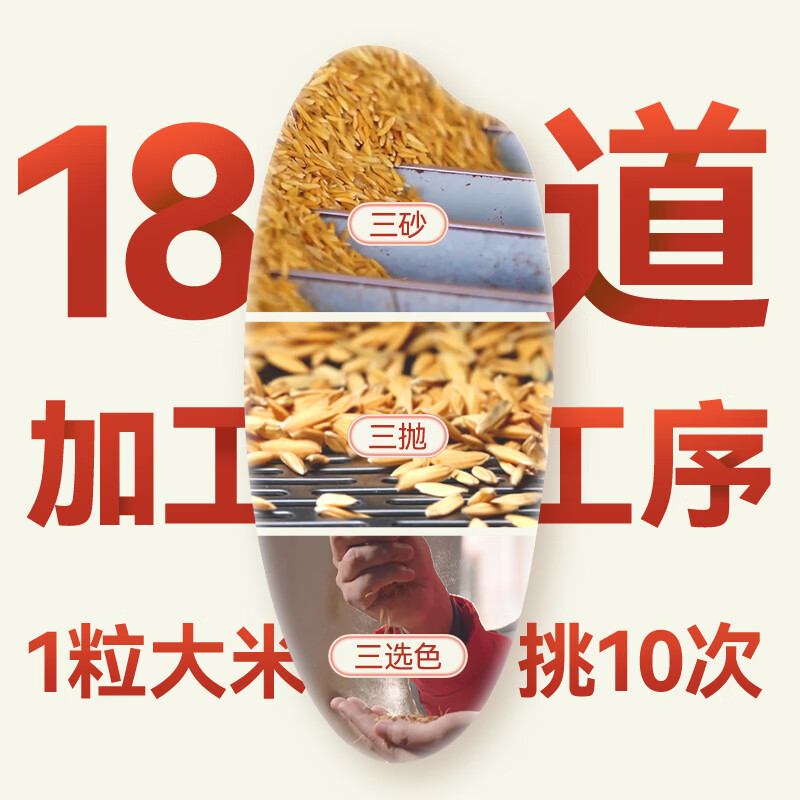 太粮靓虾王 香软米  油粘米 籼米  大米2斤长粒猫牙米 当季新米