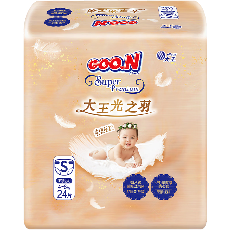 Dawang Light Feather Diapers S24 Pieces (4-8kg) Ultra-thin Breathable MINI Pack