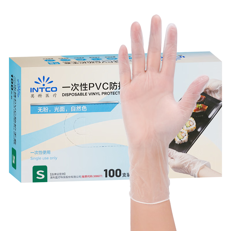 INTCO Disposable PVC Gloves, 100 Pieces, Small Size, for Food Service, Dishwashing, Kitchen, Beauty, Household Chores, Waterproof, Food-Grade Gloves