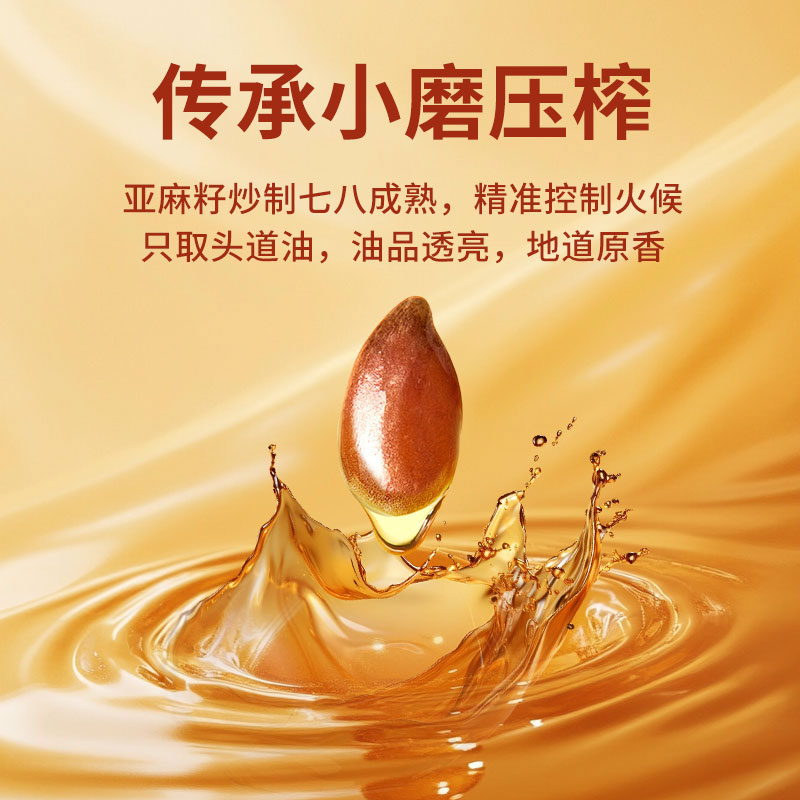 索米亚【保真胡麻油】清香5L 宁夏传统小磨压榨 亚麻籽油孕妇月子食用油