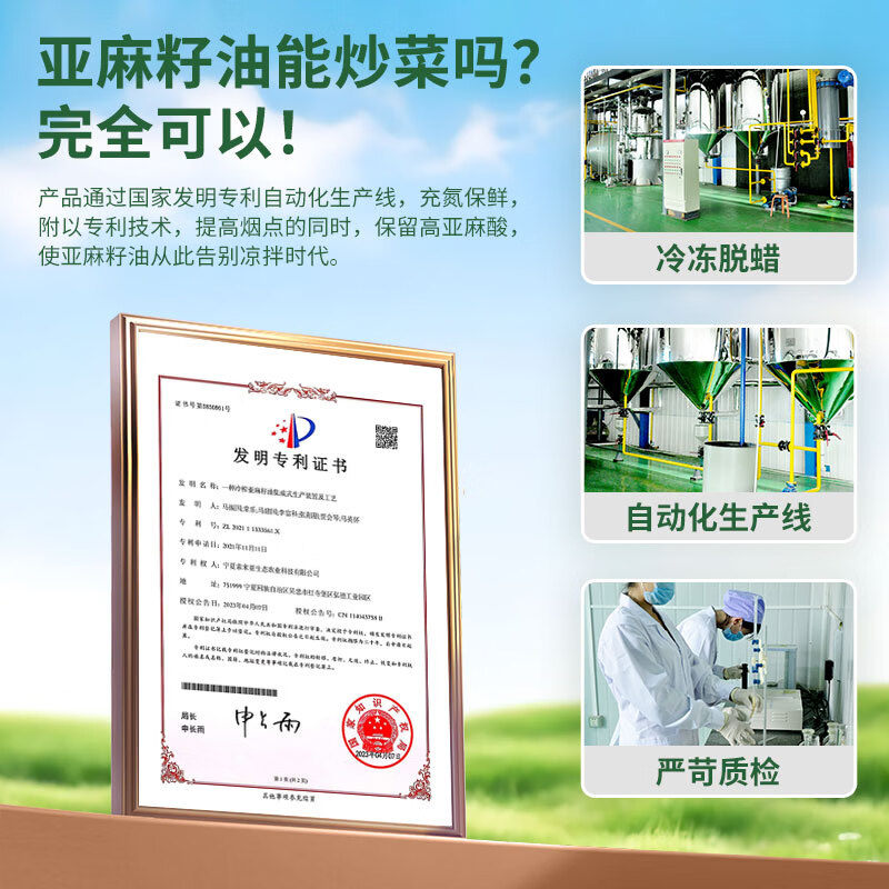 索米亚【保真亚麻籽油】5L低温压榨一级宁夏胡麻油适用于孕妇月子食用油