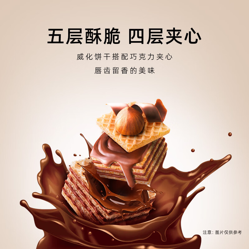 马奇新新马来西亚进口巧克力威化夹心饼干休闲零食点心年货90g纯可可粉