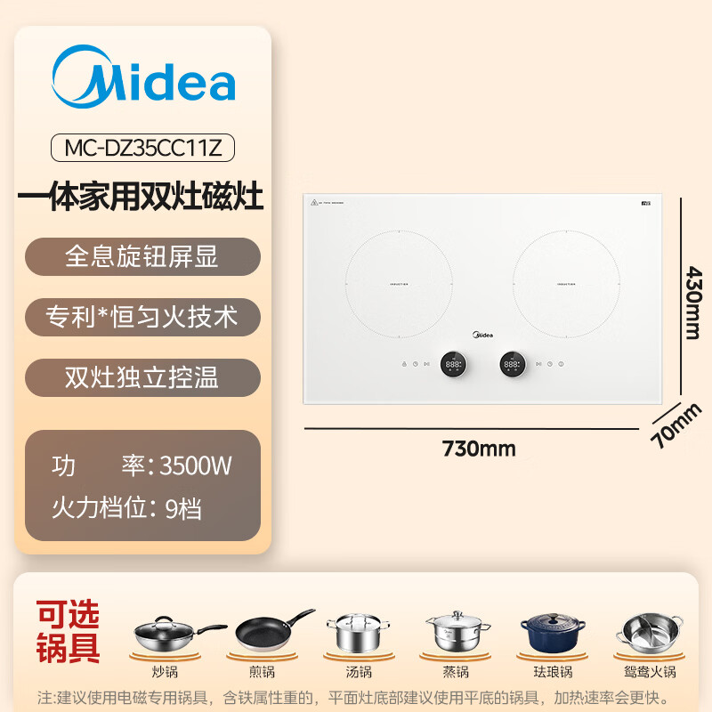 Midea Induction Cooker Double Burner Built-in High Power 3500W Ultra-thin Countertop and Built-in Multifunction Touch Control Holographic Knob DZ35CC11Z