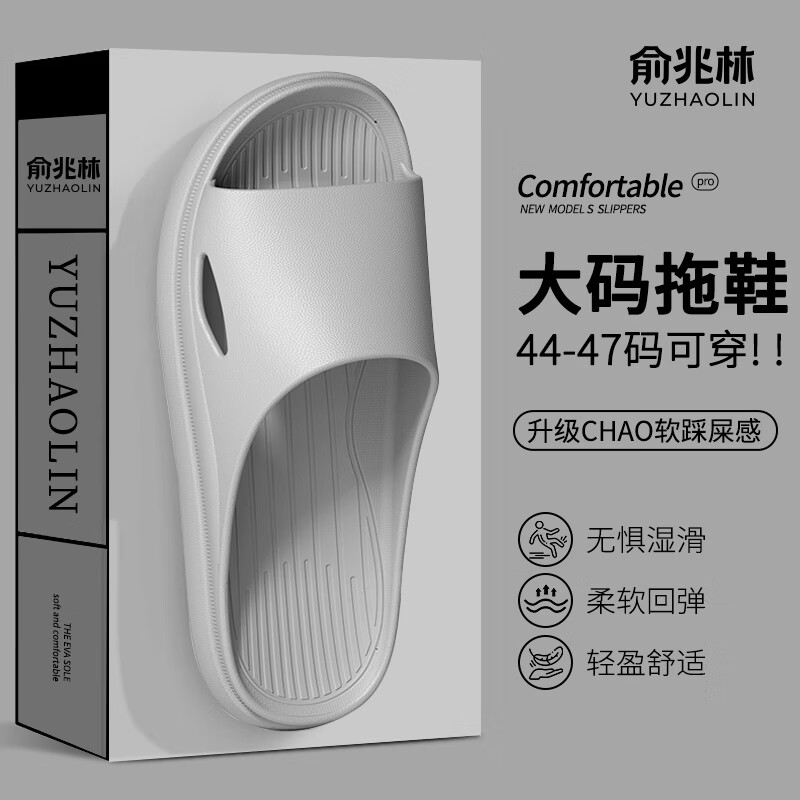 YUZHAOLIN Men's Plus Size Bathroom Shower Extra Large Slippers YF222 2