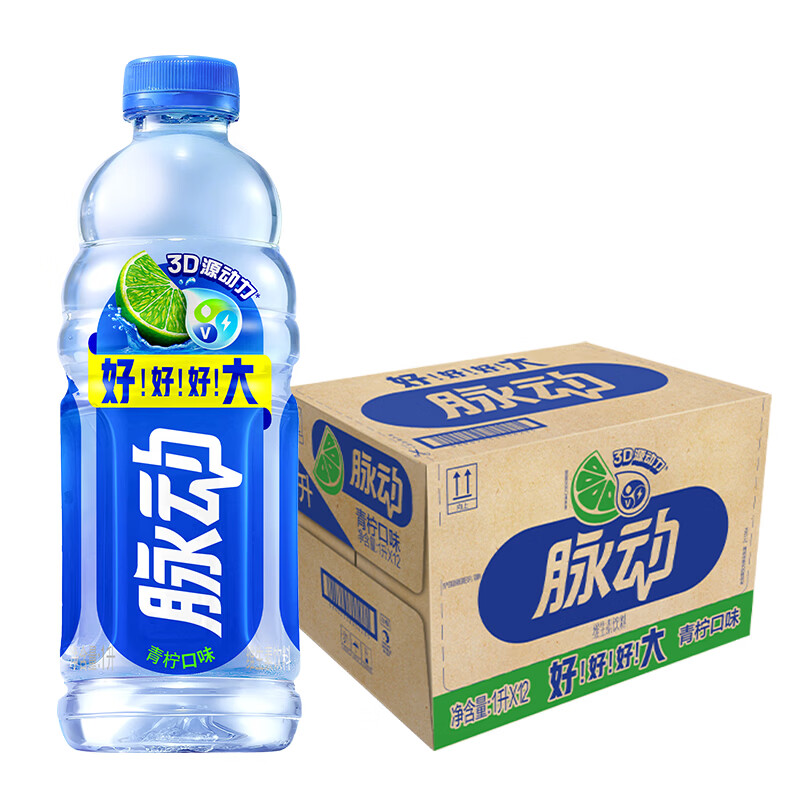 脉动青柠口味1L*12瓶家庭大瓶低糖维生素C电解质水运动功能饮料整箱装