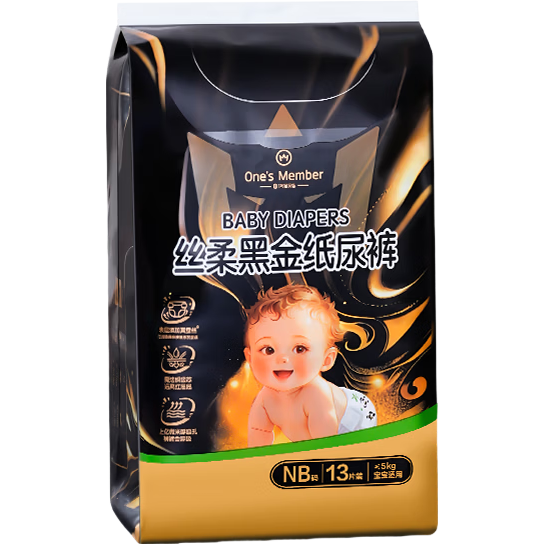 One's Member Silk Soft Black Gold Diapers NB13 Pieces Newborn Black Gold Support Silk Ultra-thin Breathable