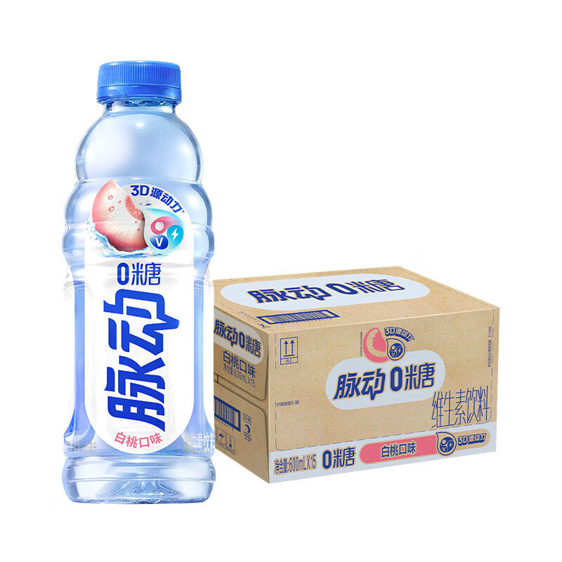 脉动零糖0糖0卡白桃口味600ML*15瓶维生素C电解质水功能饮料整箱装