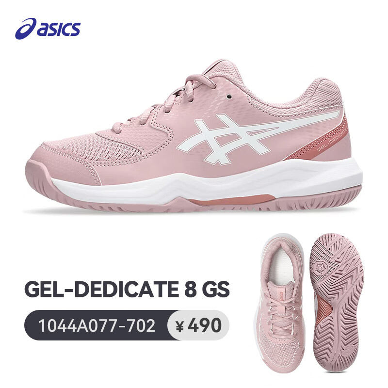 ASICS GEL-DEDICATE 8 Kids Youth Tennis Shoes Unisex Cushioning 1044A077-702 Size 33.5