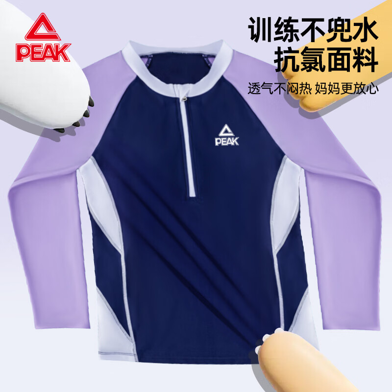 PEAK Kids Girls Colorblock Long Sleeve Two-Piece Square Leg Conservative Casual Swimsuit Purple 130