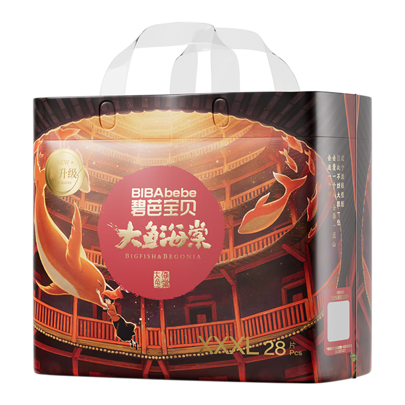 Biba Baby Big Fish & Begonia Gold Edition Pull-Up Diapers XXXL 28pcs (≥18kg) Plus Size Diapers with Lanolin-like Additive