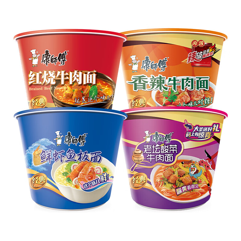 康师傅 方便面 经典红烧+酸菜+香辣+鲜虾鱼板110g*12泡面整箱速食