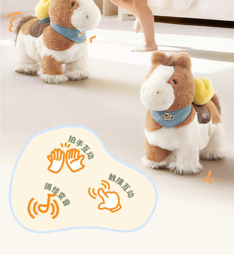 BABYGREAT Little Pony Park Plush Baby Electric Toy Horse Year Mascot Newborn Gift Baby First Birthday Present 6