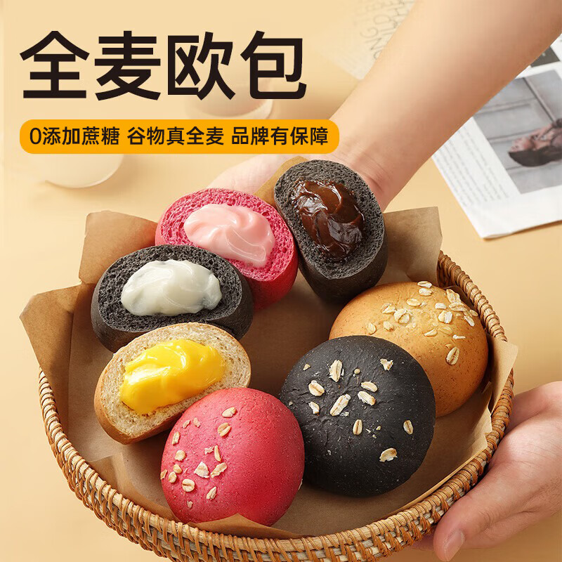 暴肌独角兽全麦面包欧包混合馅料面包早餐代餐健身休闲零食6口味混合1kg