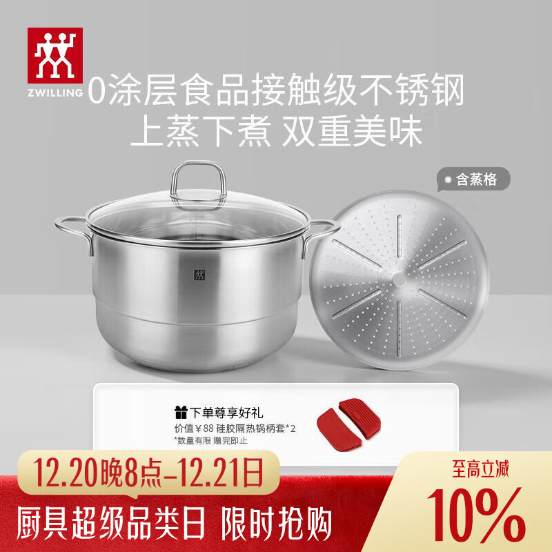 ZWILLING Stainless Steel 28cm Steamer Pot Large Capacity Multi-Functional Steaming and Cooking Soup Fish Pot