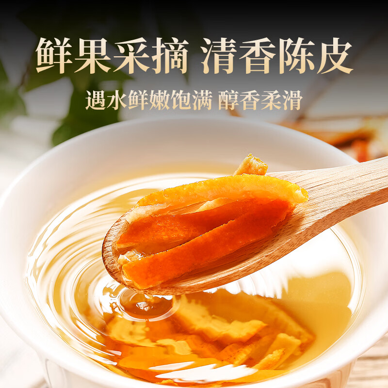 贡苑陈皮丝250g 无硫老树陈皮泡水养生橘皮搭枸杞菊花金银花茶