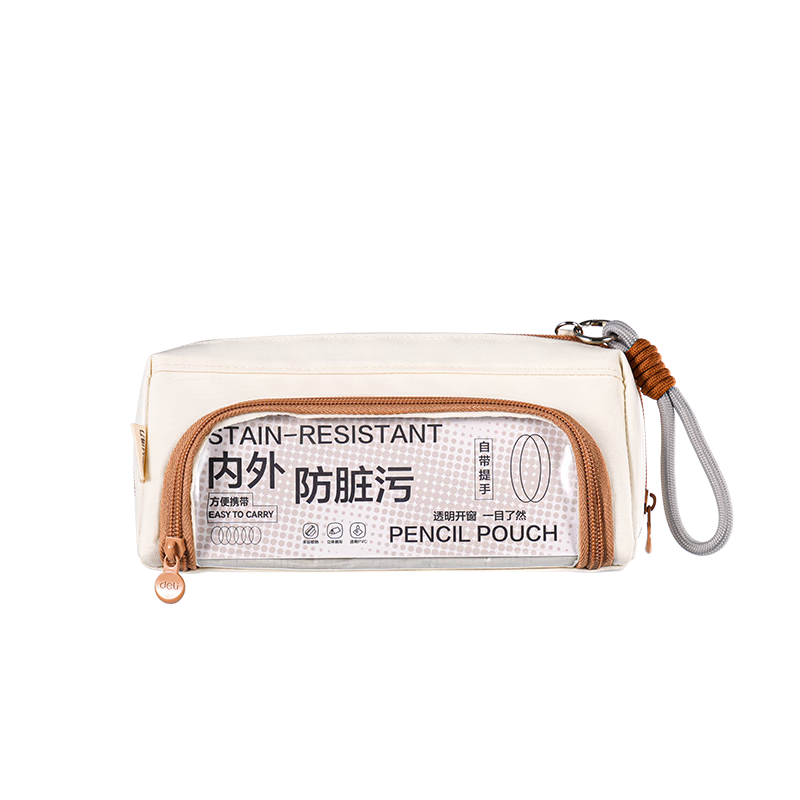 Deli Horizontal Flip Anti-Dirt Student Pencil Case Fashionable PU Leather High-Value Simple Large Capacity Stationery Storage Bag Portable Handheld Pencil Box Beige Graduation Gift