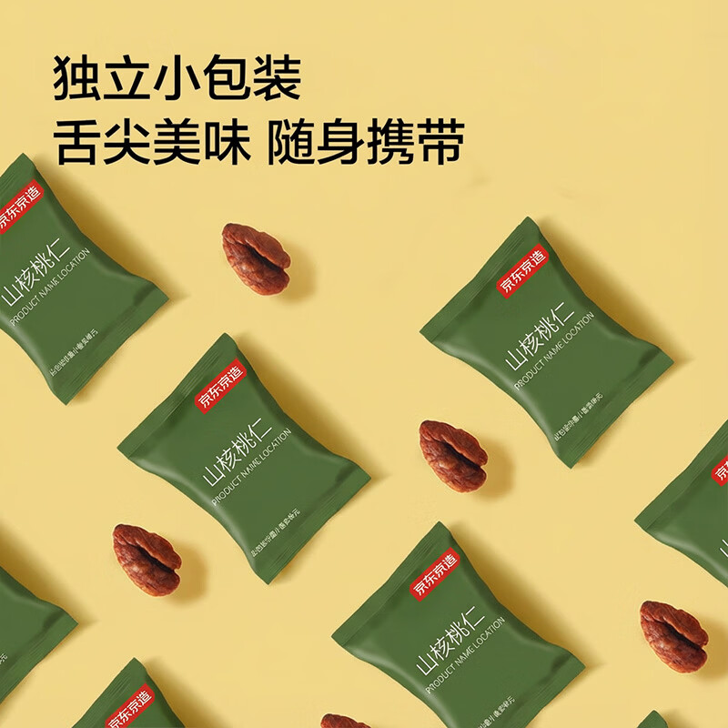 京东京造鲜来多 山核桃仁300g 25年新货临安小核桃仁非油炸每日坚果送礼