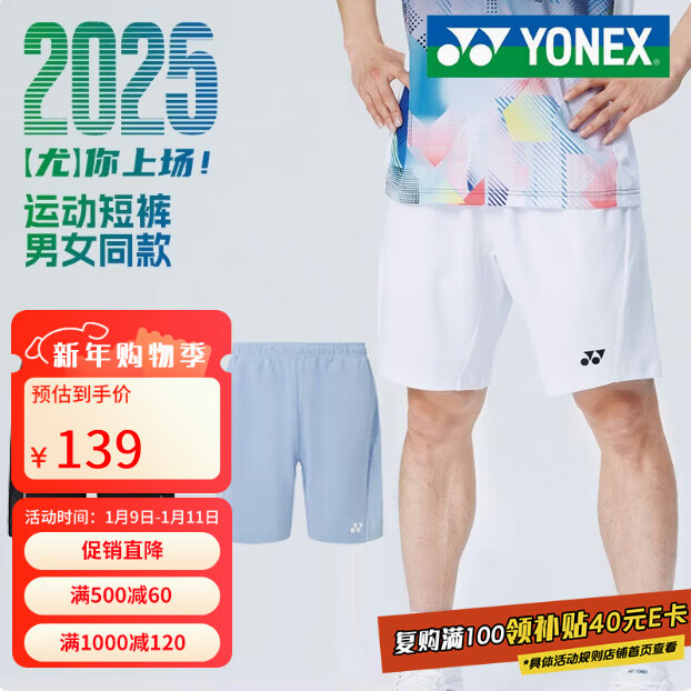 Мужские шорты для бадминтона YONEX
