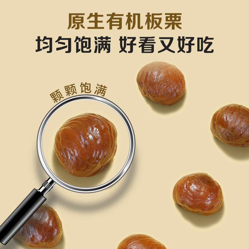 1号会员店 有机迁西板栗仁 去壳袋装即食 500g  坚果炒货