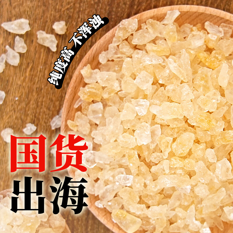 舒可曼 小粒黄冰糖1200g【罐装易保存】 多晶老冰糖土冰糖红烧糖水调味