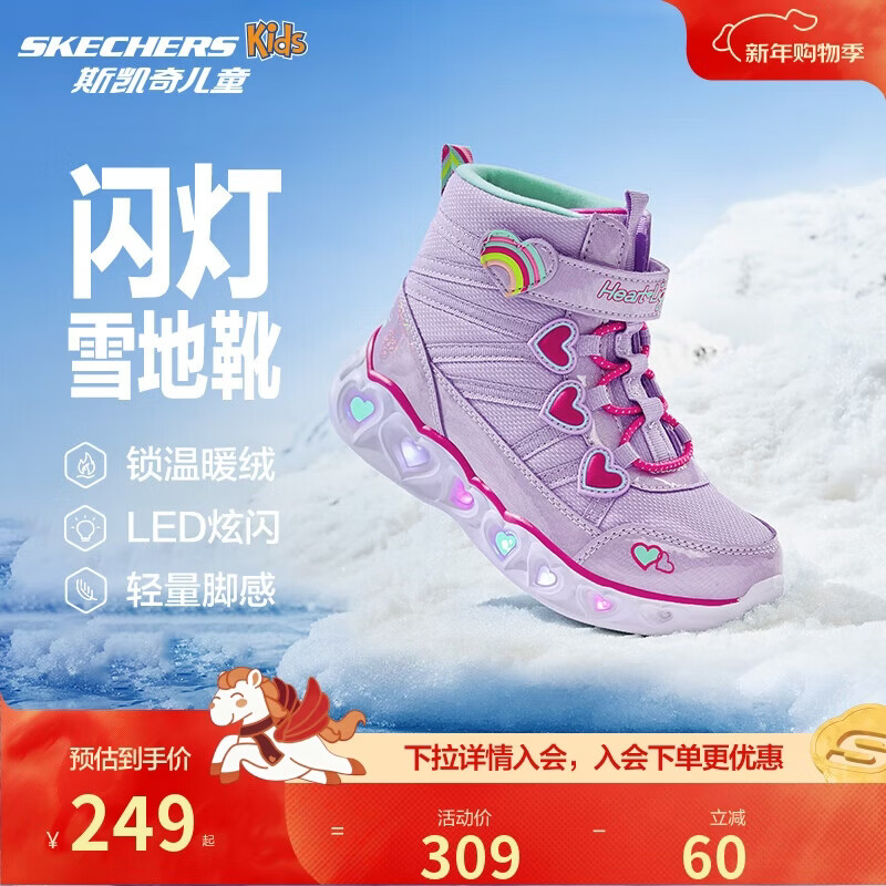 Skechers Kids Light-Up Boots Winter Warm Girls Shoes 302668L