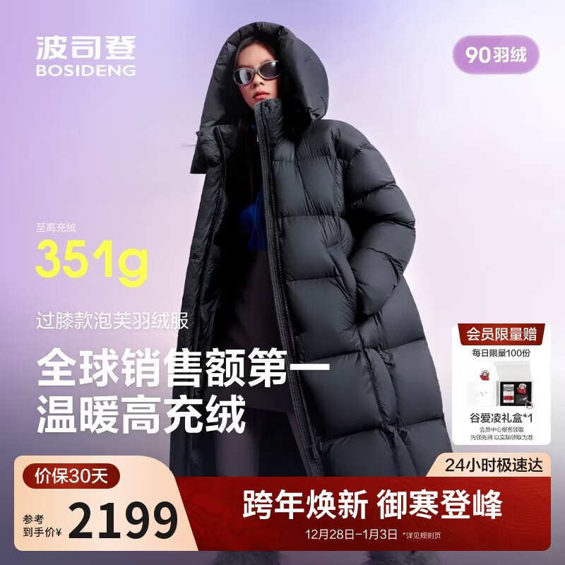 BOSIDENG 25 Years Puff Women Winter 90% Down Thickened Detachable Hood Loose Long Mall Style Down Jacket
